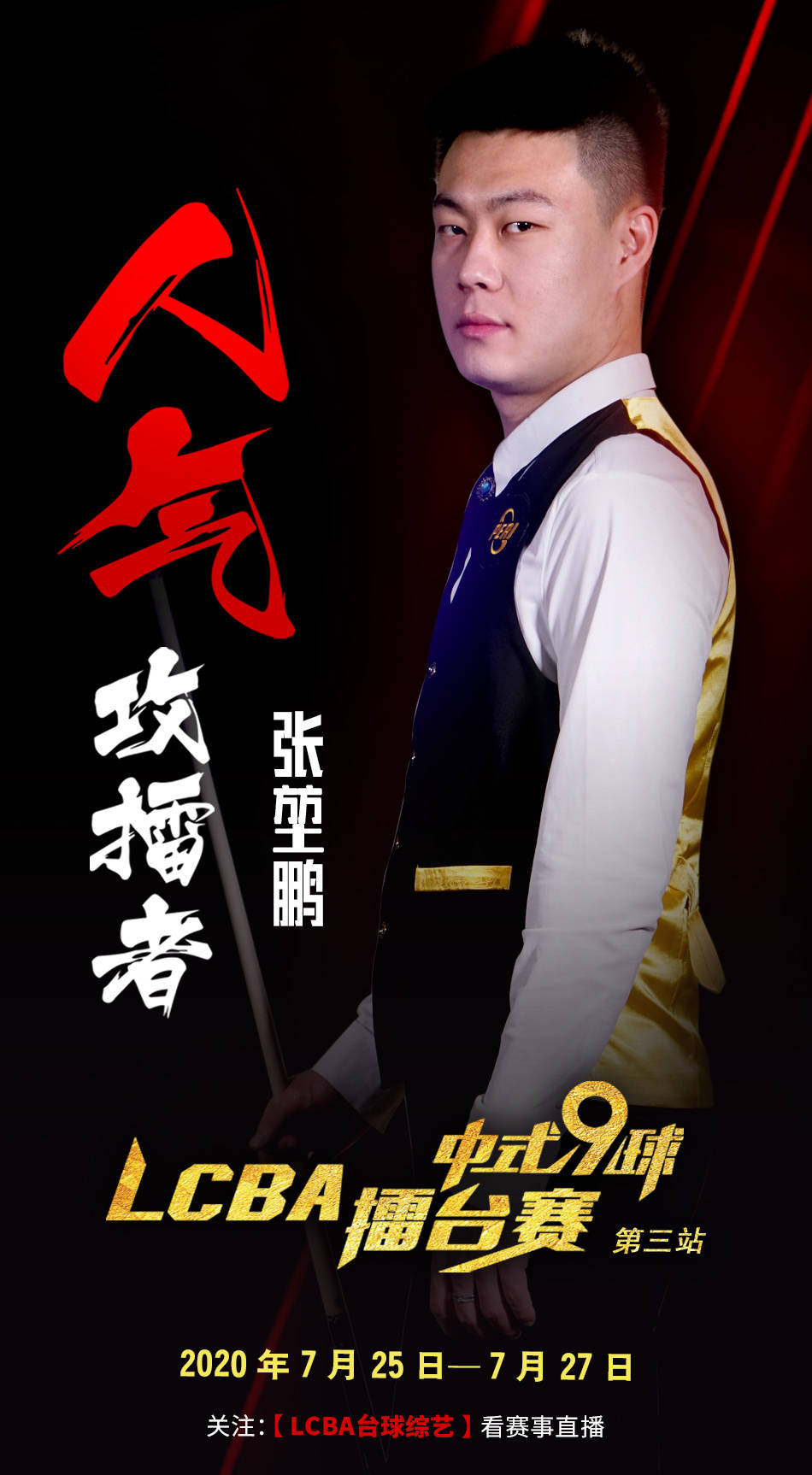 论力量进行